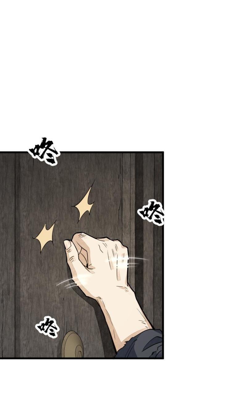 Lan Ke Qi Yuan ตอนที่ 139 หน้า 20