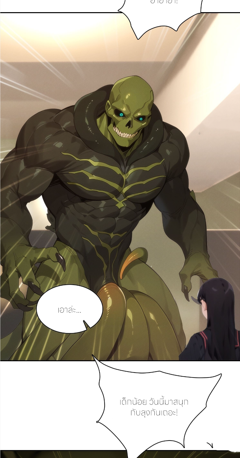 ชีวิตใหม่ในฐานะไป๋อู๋ฉาง ตอนที่ 6 หน้า 29