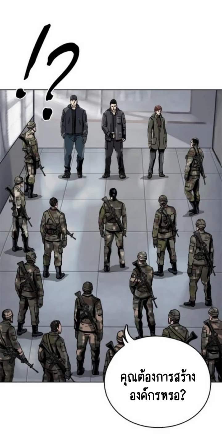 ข้าคือนักล่า ตอนที่ 9 หน้า 3