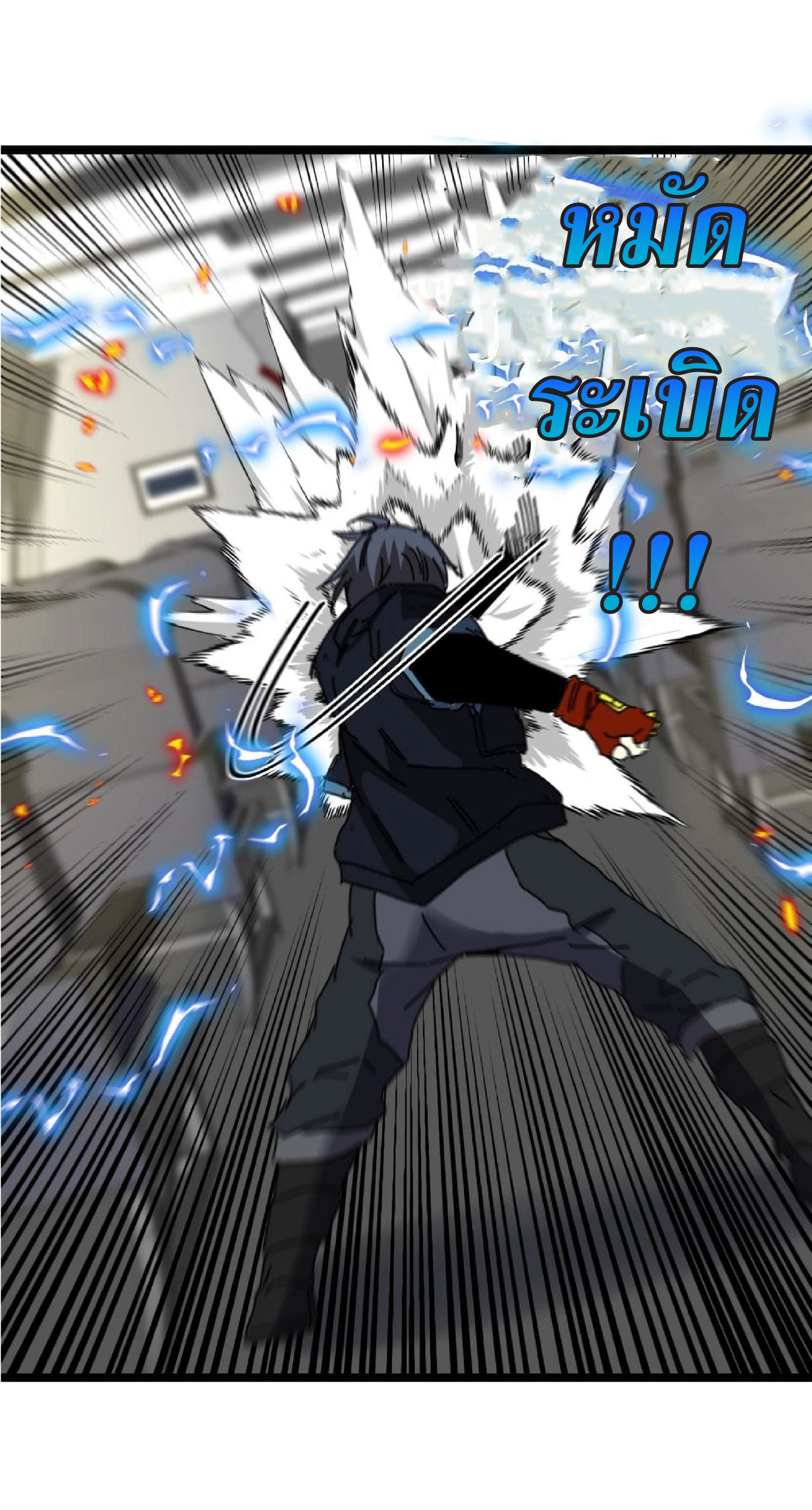 Super god system  ระบบสุดเทพ ตอนที่ 52 หน้า 35