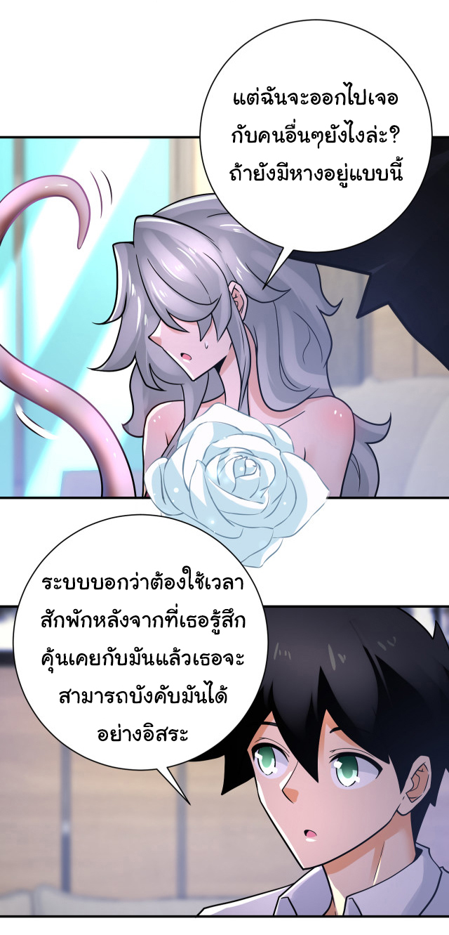 Apocalyptic Super System ตอนที่ 359 หน้า 3