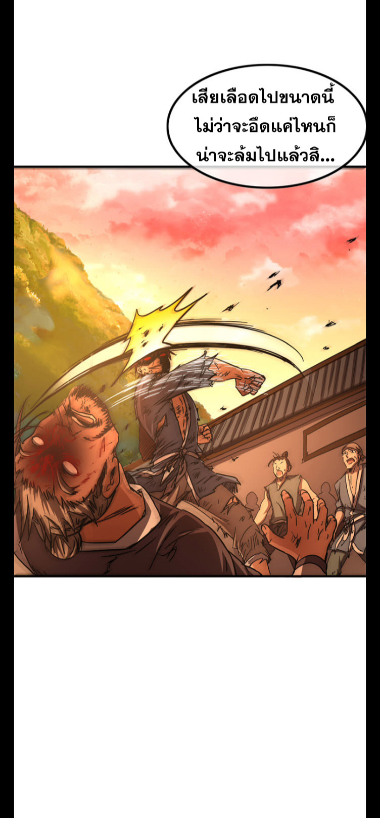 มหาสงครามพันปี ตอนที่ 8 หน้า 66