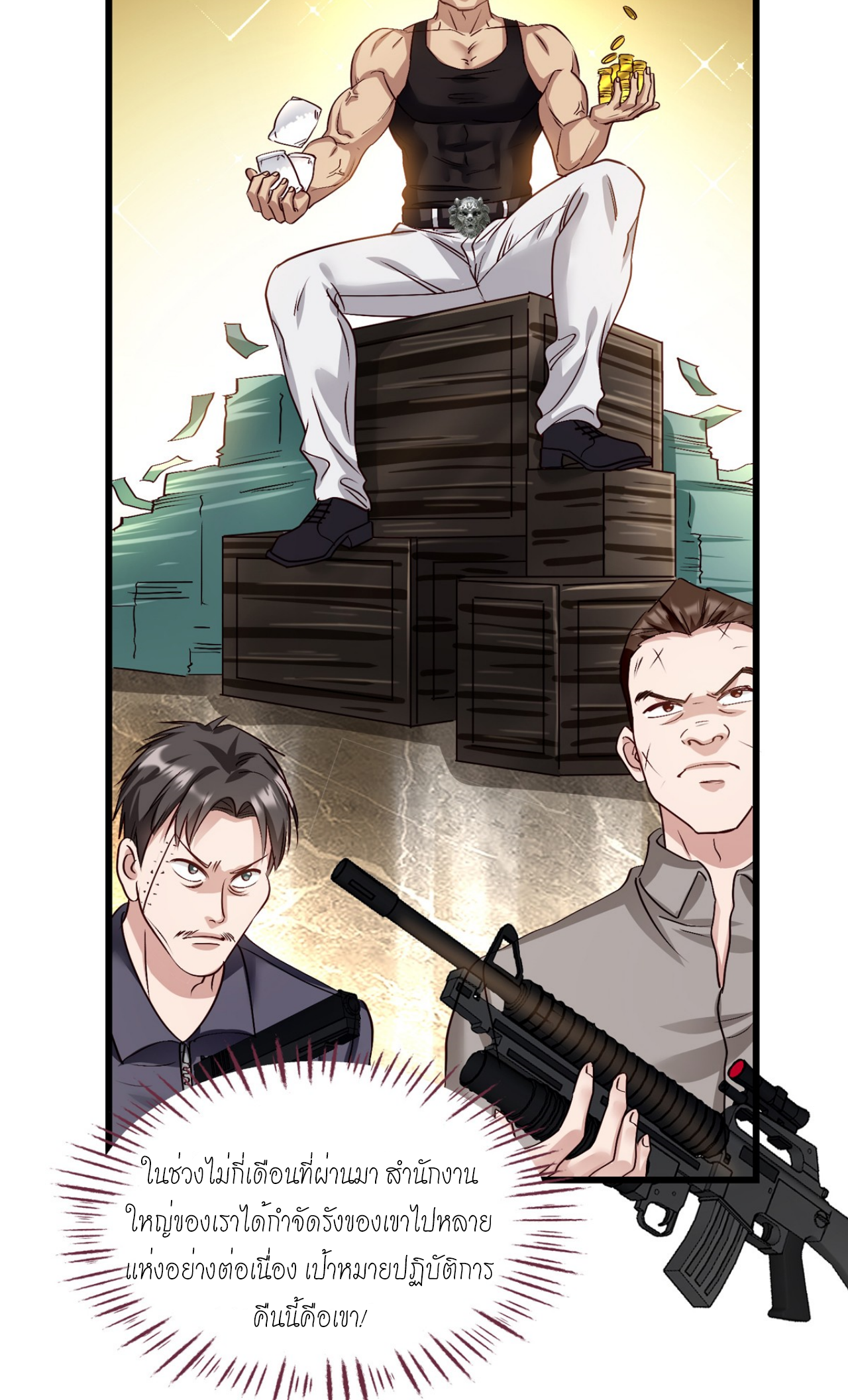 ผมไปเกาะสาวสวยกิน, แต่ตอนนี้ฉันเป็นคนร่ำรวยแล้ว~ ตอนที่ 21 หน้า 40