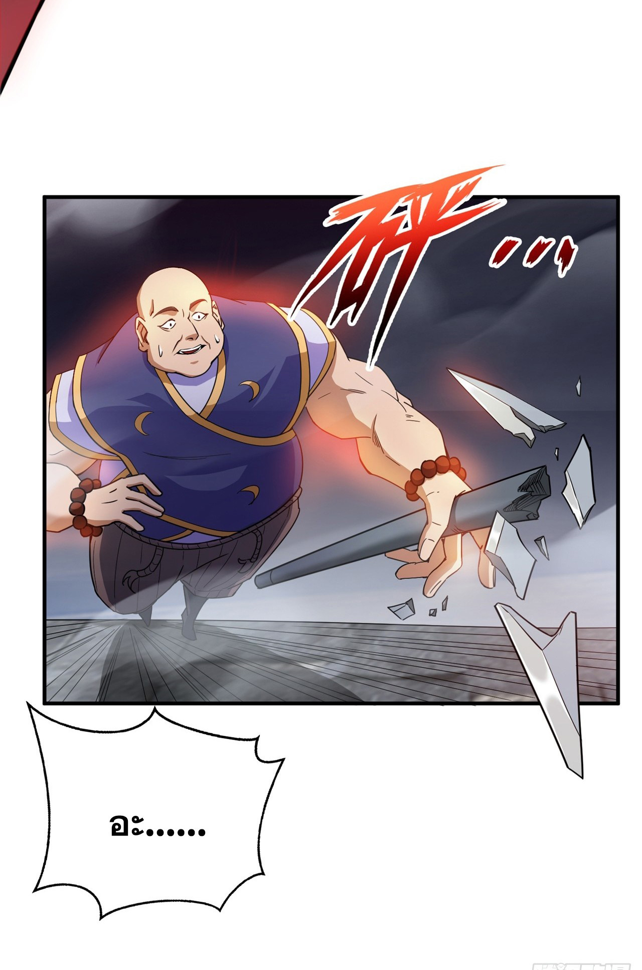 ข้าอยู่อย่างสันโดษมากว่า 100,000 ปี (ทันจีน) ตอนที่ 8 หน้า 13