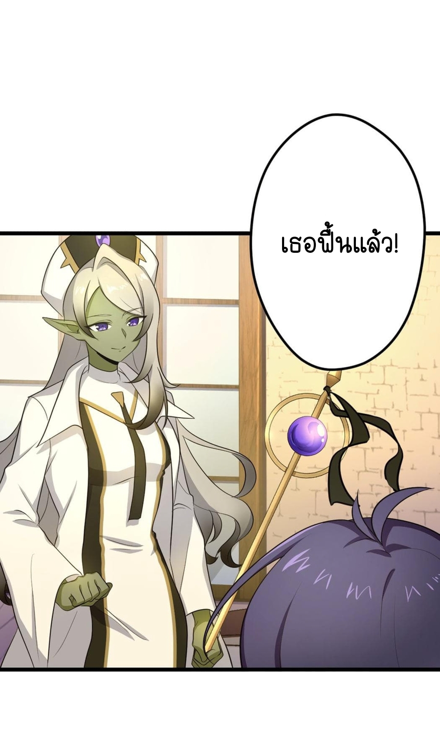 ฉันกลับชาติมาเกิดใหม่เป็นก็อบลินระดับ SSS ตอนที่ 33 หน้า 11