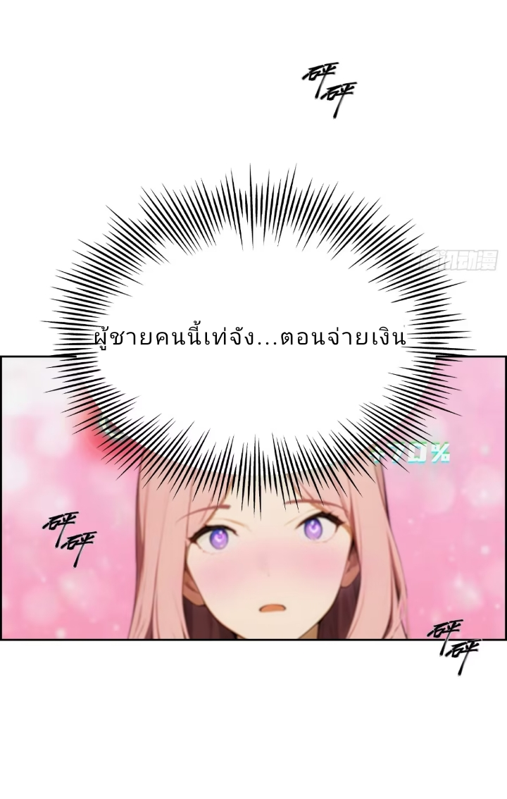 ฉันโต้กลับสาสๆด้วยระบบหมาเลยสุดเทพ ตอนที่ 3 หน้า 44