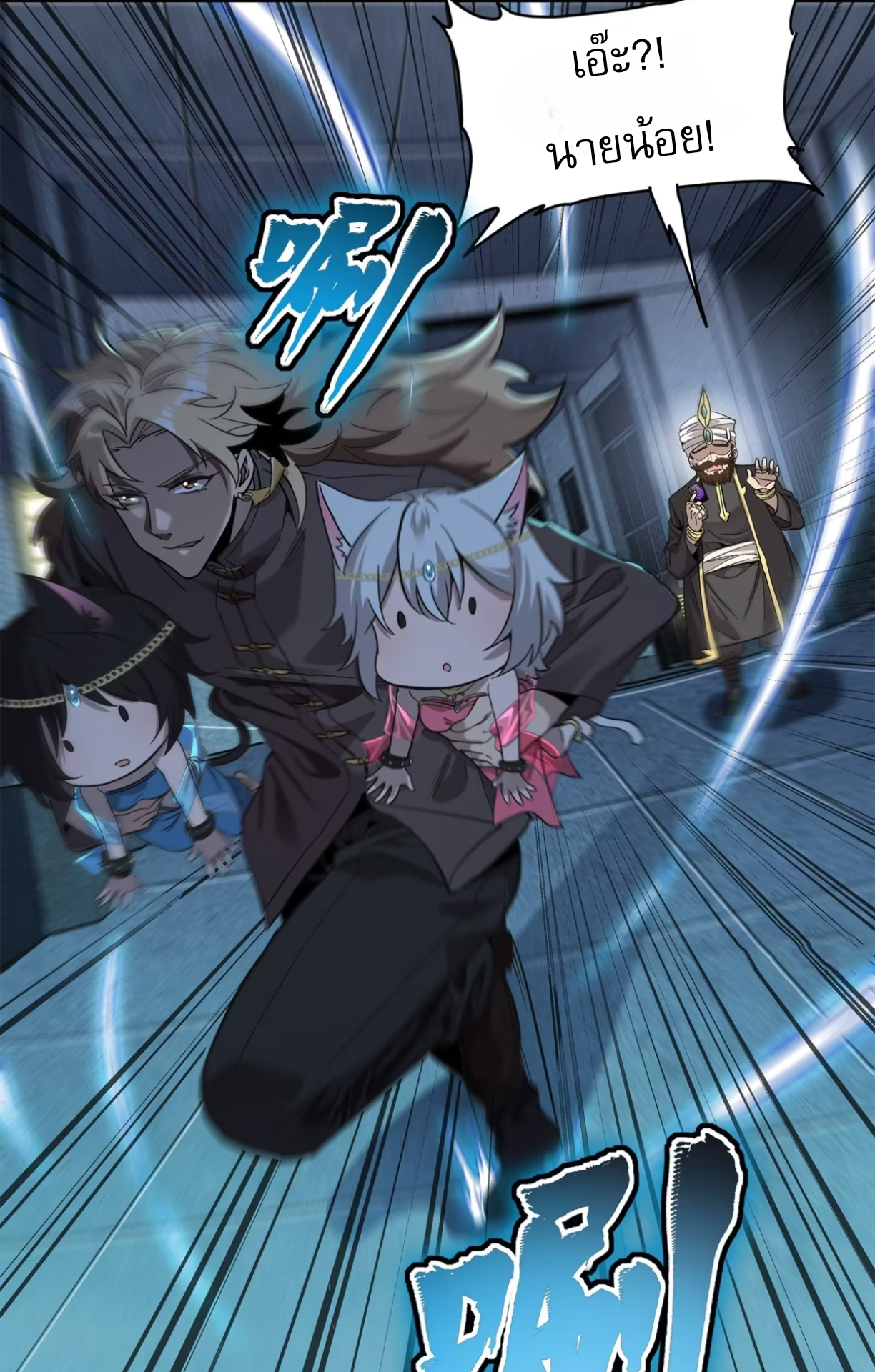 Legend of Star Genera ชนจีน ตอนที่ 117 หน้า 38