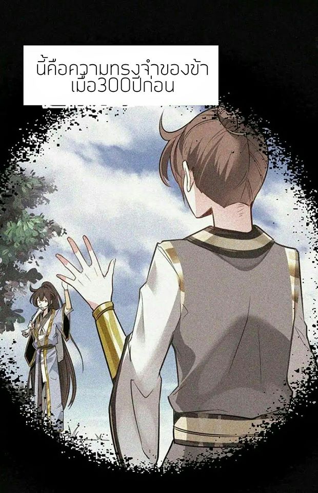 การกลับมาของจักพรรดิ์ ตอนที่ 1 หน้า 22