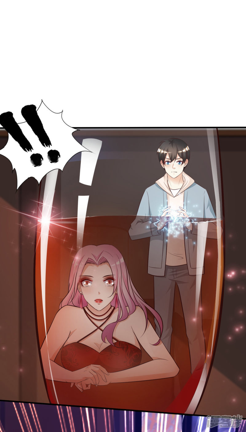 ราชาดอกไม้อมตะ ตอนที่ 17 หน้า 15