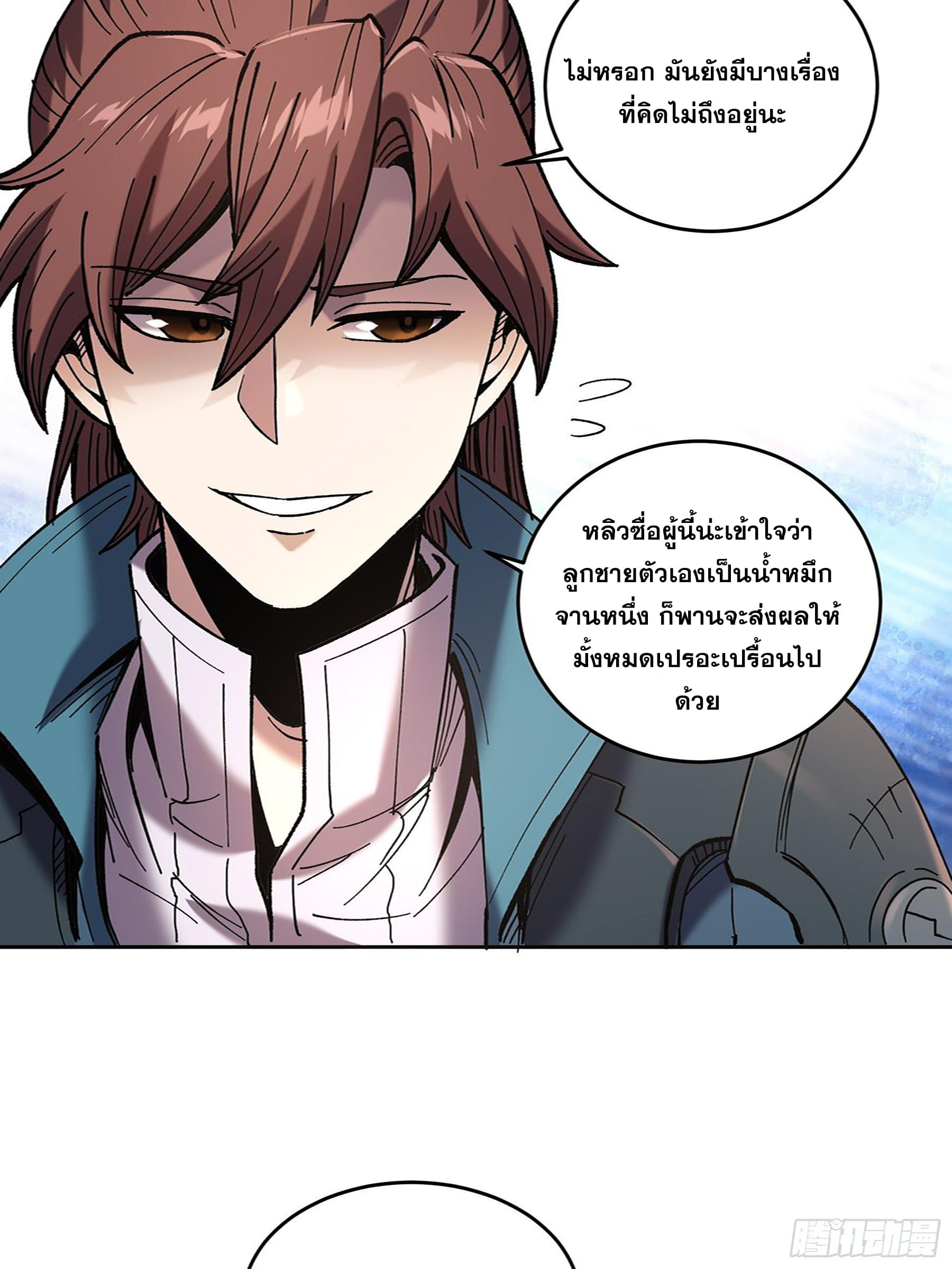 หาญท้าชะตาฟ้า ปริศนายุทธจักร ตอนที่ 23 หน้า 26