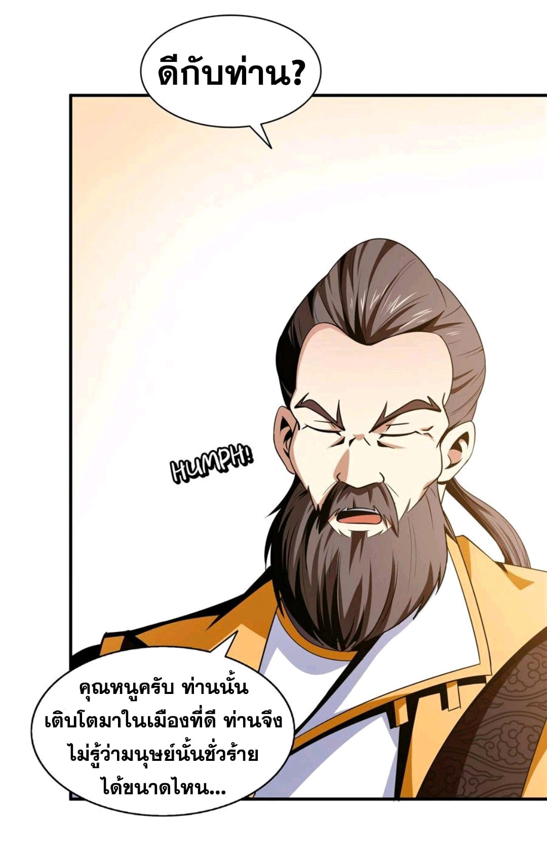 Library Of Heaven's Path ตอนที่ 62 หน้า 17