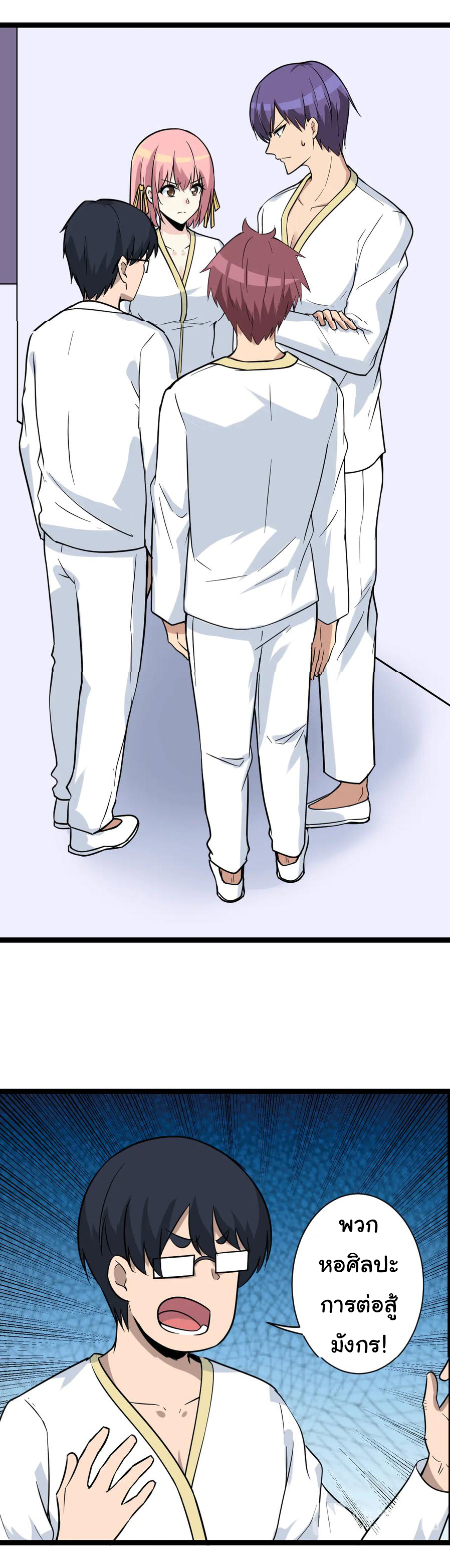 Sanjie Taobao Store ระบบร้านค้าเทพเจ้า ตอนที่ 217 หน้า 17