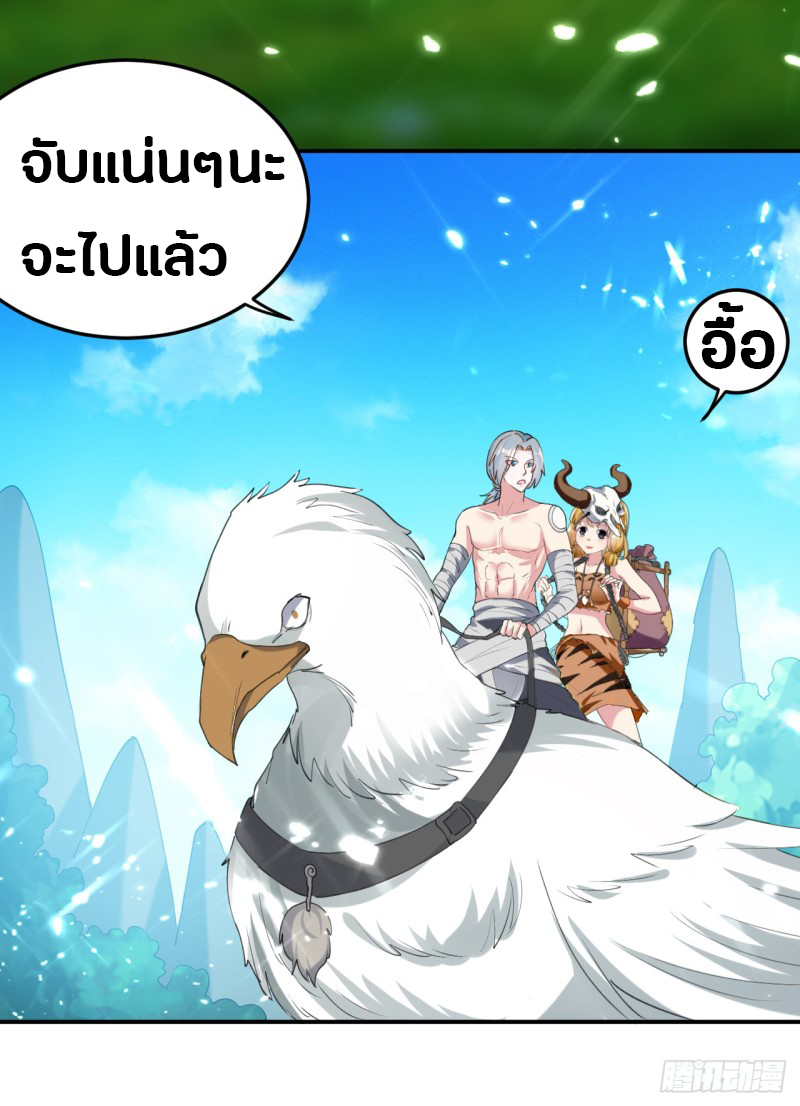 The ultimate son-in-law from different world ตอนที่ 31 หน้า 8