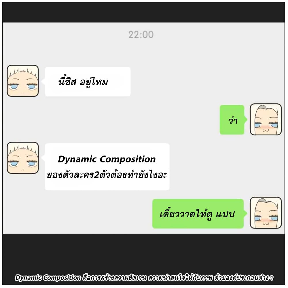 Nan Hao & Shang Feng ตอนที่ 12 หน้า 16