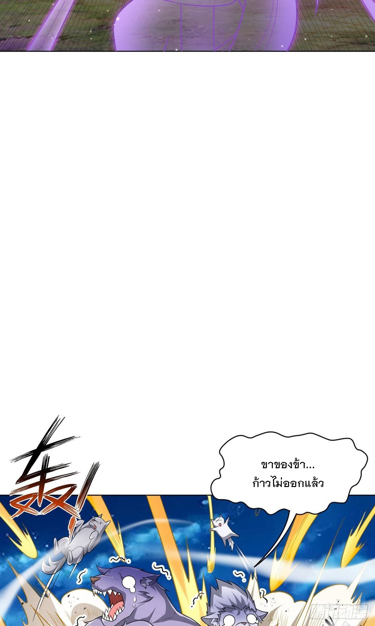 ข้ารับใช้ชั้นหนึ่ง ตอนที่ 304 หน้า 21