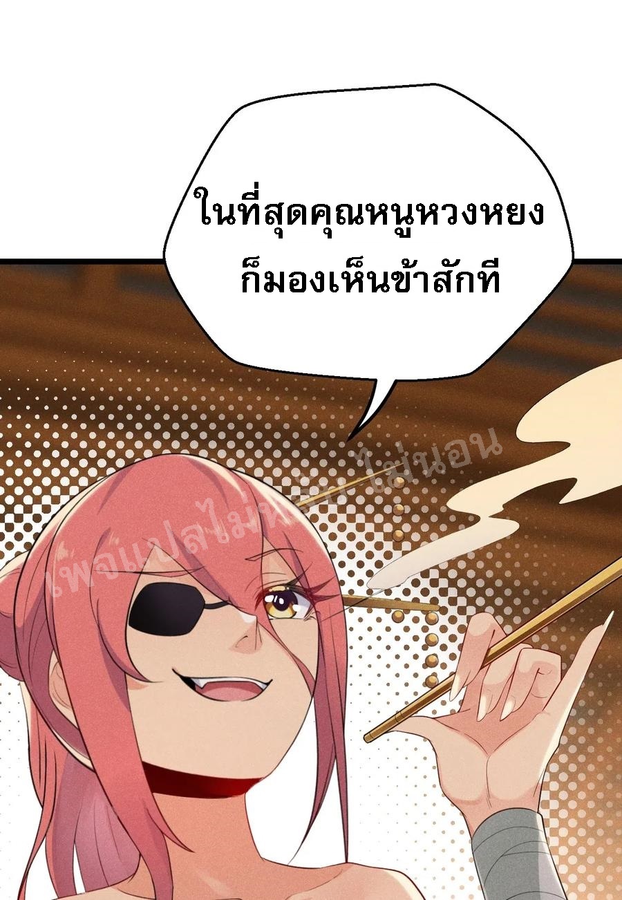 สุดยอดพ่อครัวเจ้าแห่งฮาเร็ม ตอนที่ 15 หน้า 7