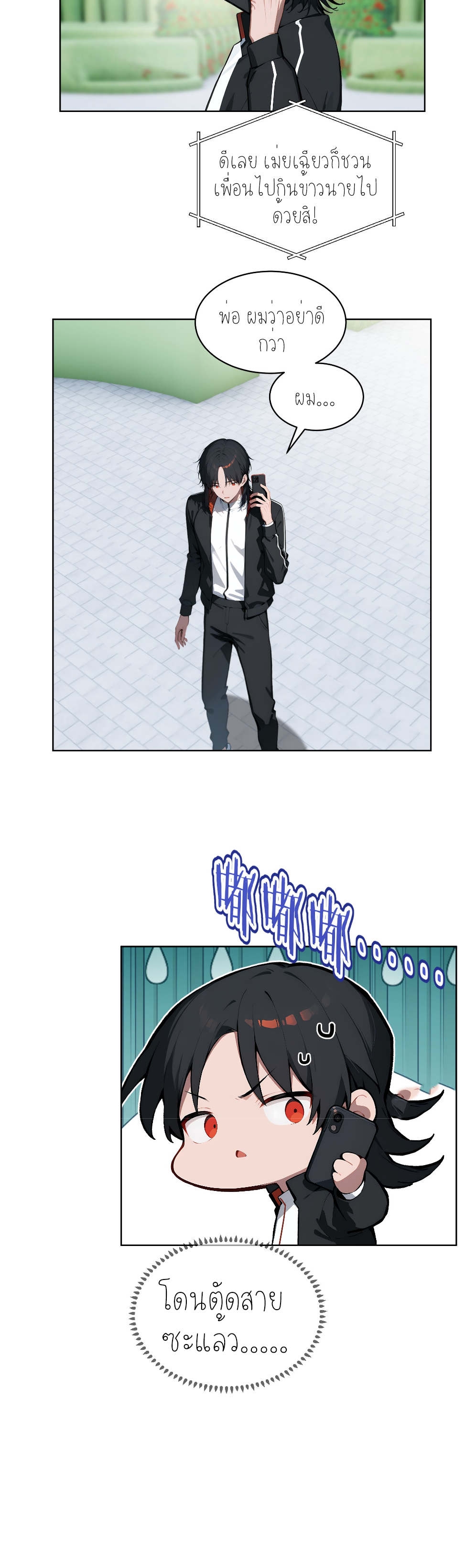 ราชาแห่งต้าซา~ ตอนที่ 14 หน้า 3