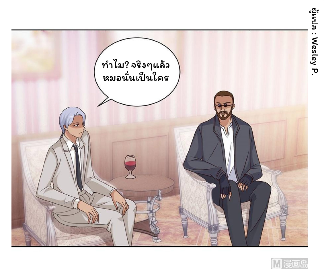 ระบบพระเจ้า ตอนที่ 45 หน้า 14