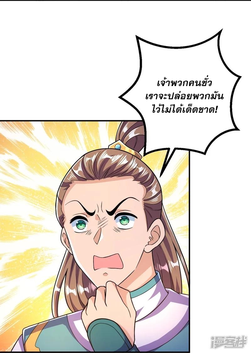 ผู้ขัดเกลาร่างกายที่แข็งแกร่งที่สุดในประวัติศาสตร์ ตอนที่ 23 หน้า 14