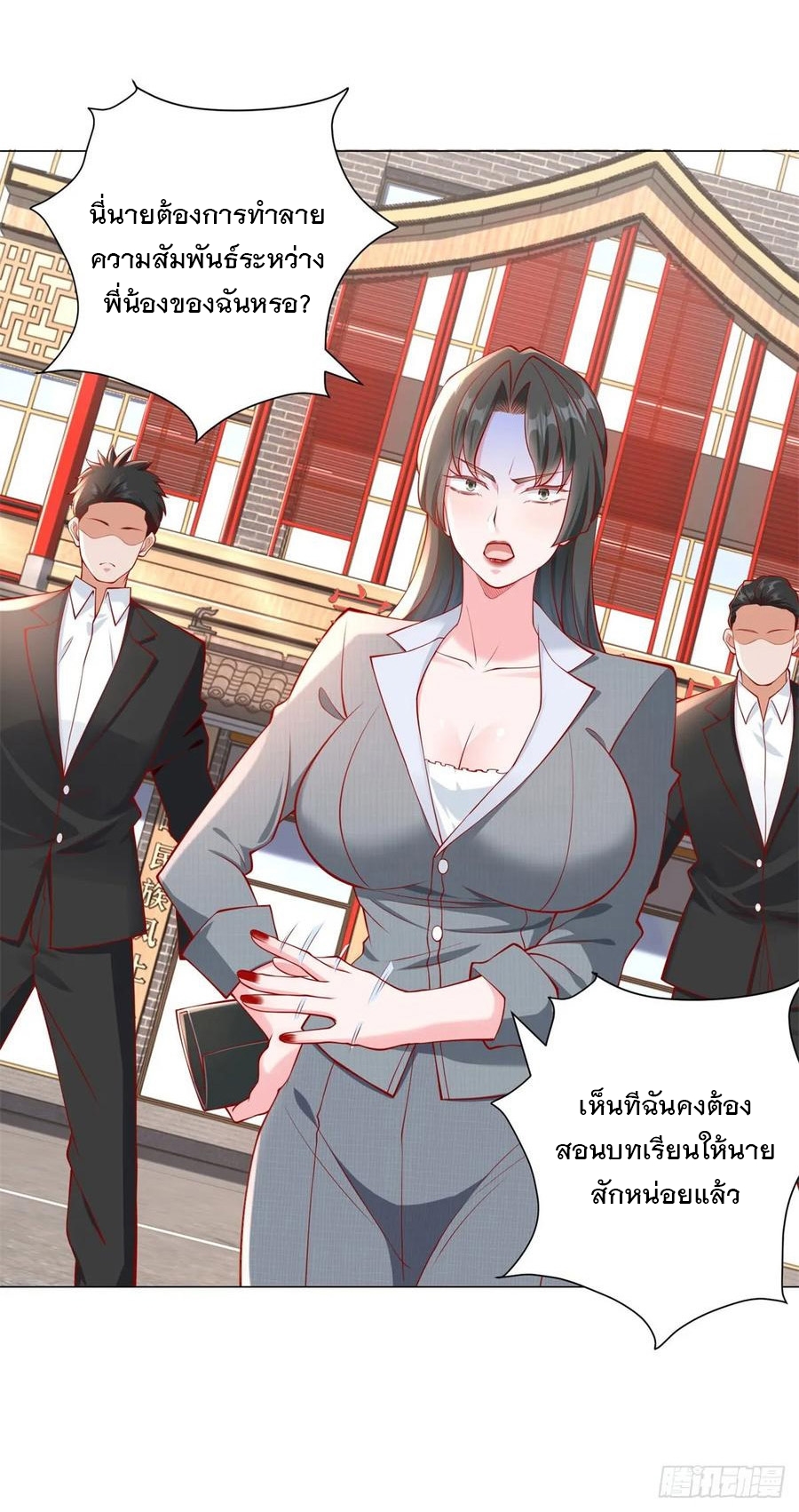 ฉันมีระบบเรียกรถในตำนานสุดเทพ ตอนที่ 31 หน้า 17