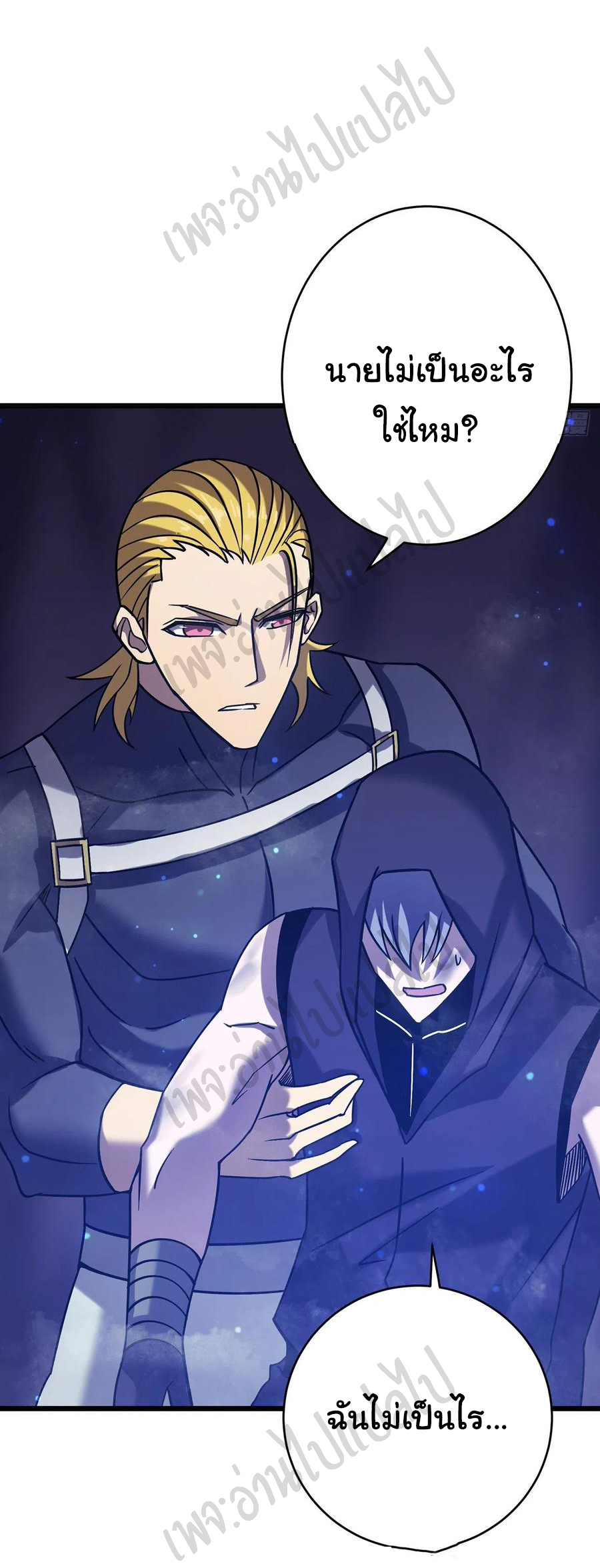 I killed the gods in another world ตอนที่ 21 หน้า 18