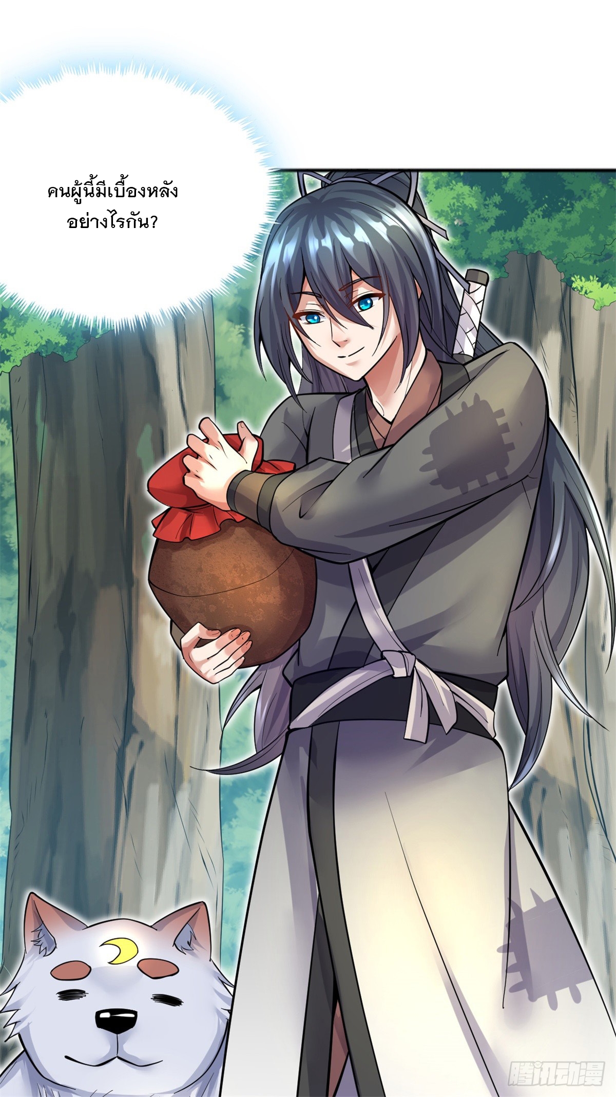 ด้วยเขตแดนกระบี่ ข้าสามารถเป็นเซียนกระบี่ได้ ตอนที่ 28 หน้า 24