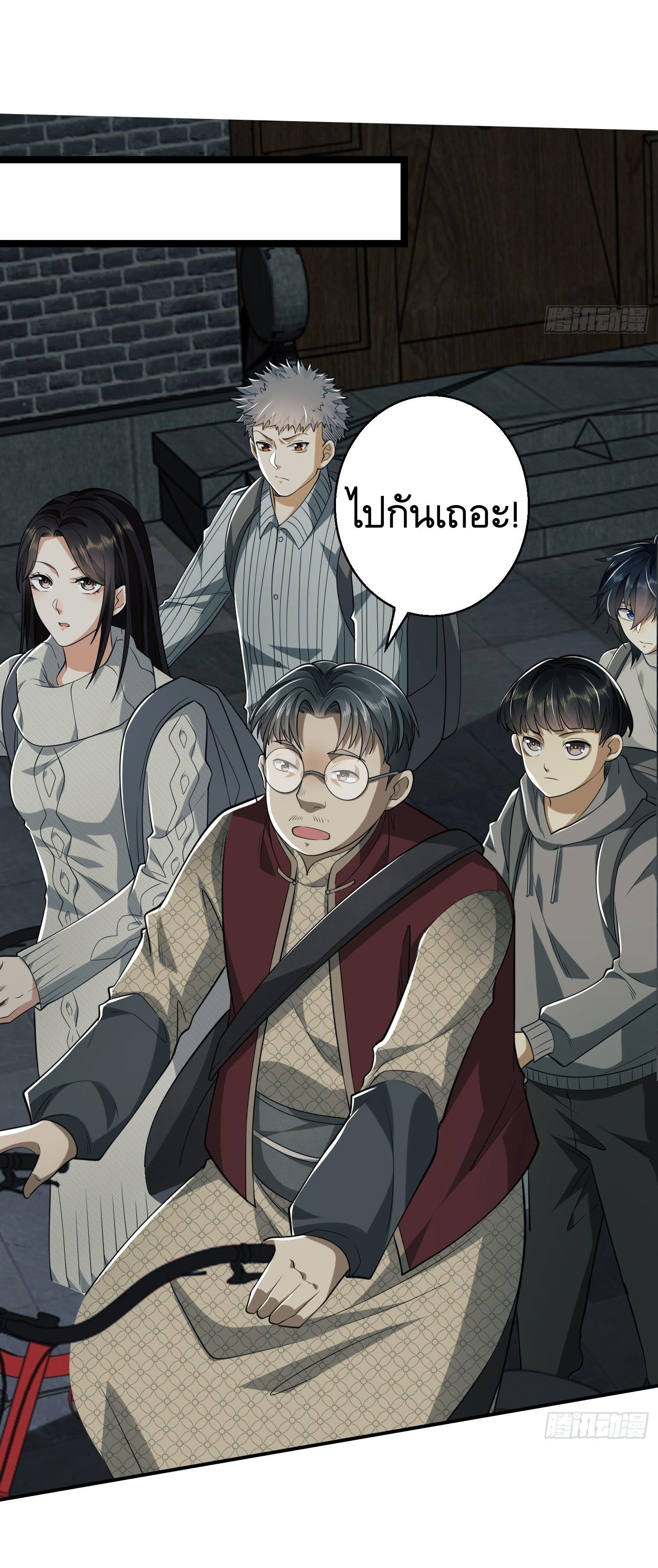 THE FIRST ORDER ตอนที่ 89 หน้า 33