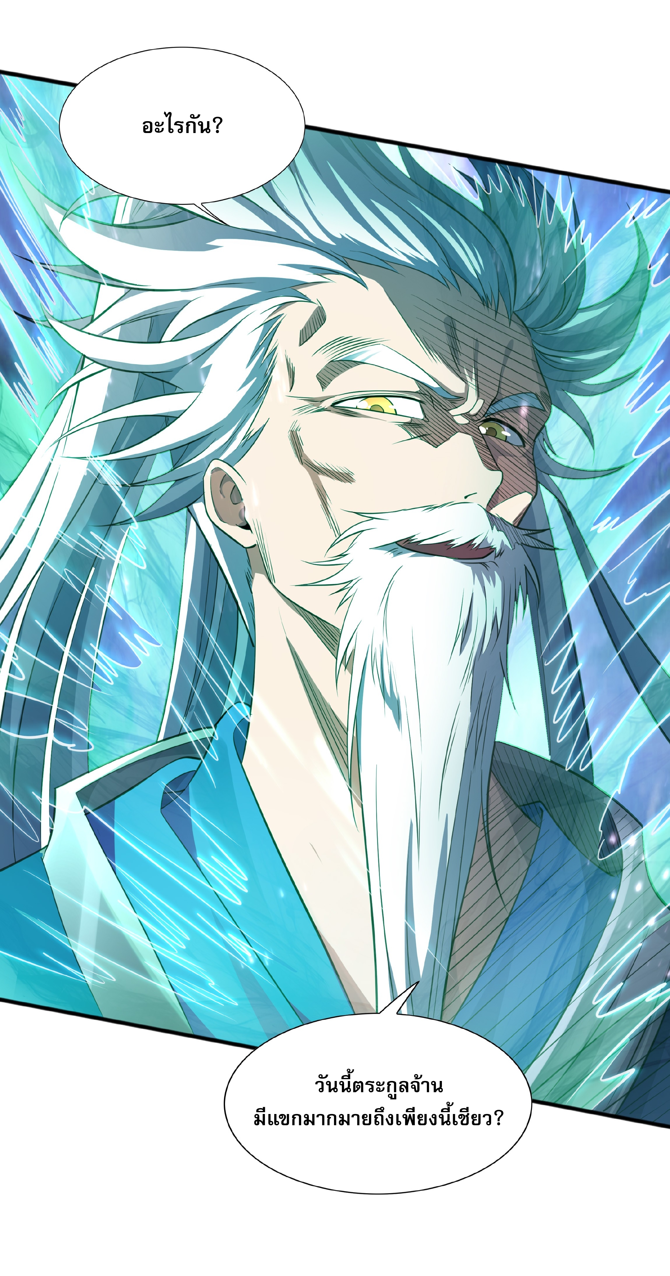 เทพเจ้าอสูรแห่งราชันสงคราม ตอนที่ 6 หน้า 52