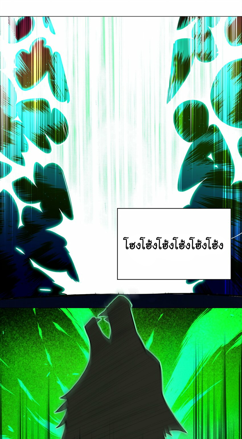 เกิดใหม่เป็นเจ้าหญิงแห่งโชคชะตา 666 โชคชะตา ตอนที่ 14 หน้า 11