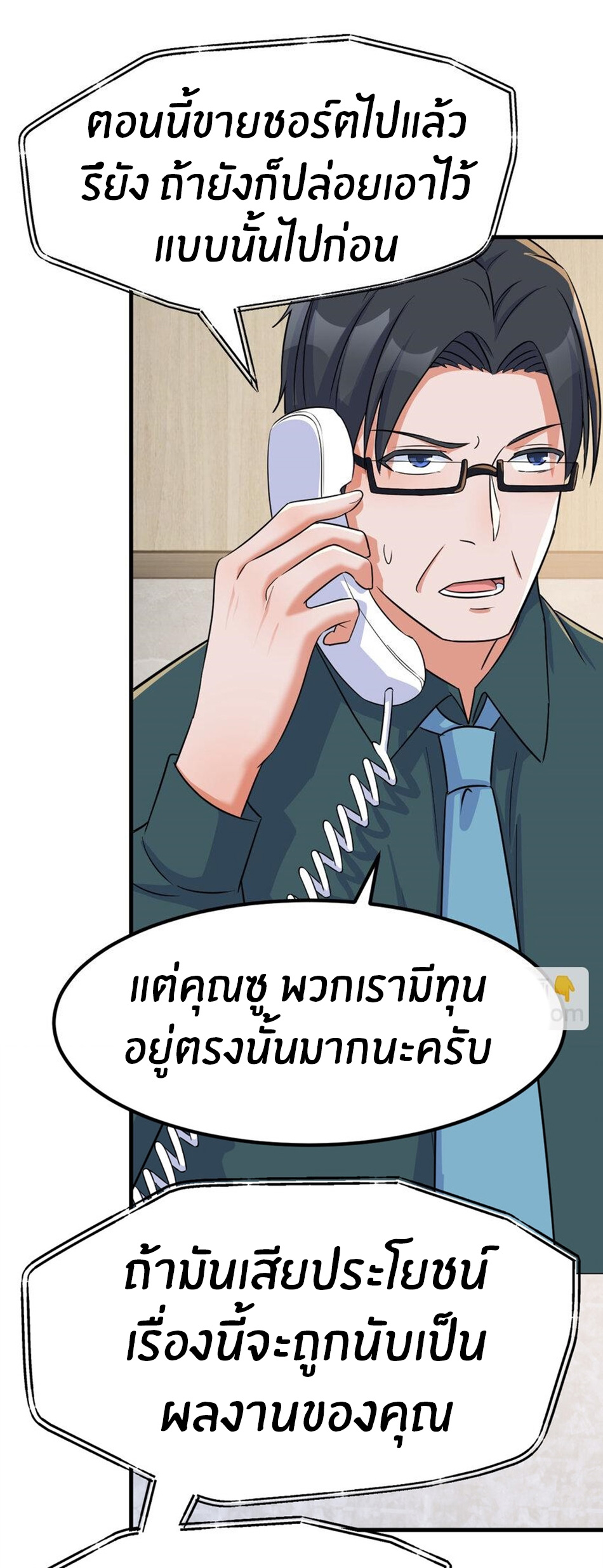 พี่สาวอยากเล่นคุณ ตอนที่ 220 หน้า 20