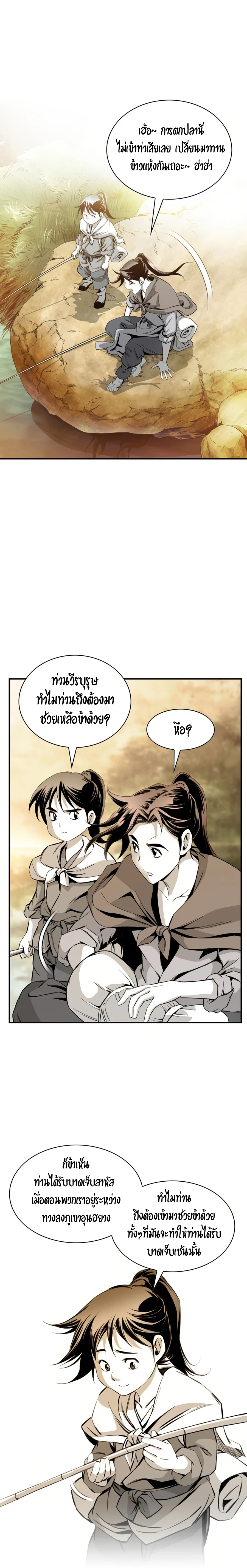 เส้นทางสู่สวรรค์ ตอนที่ 31 หน้า 19