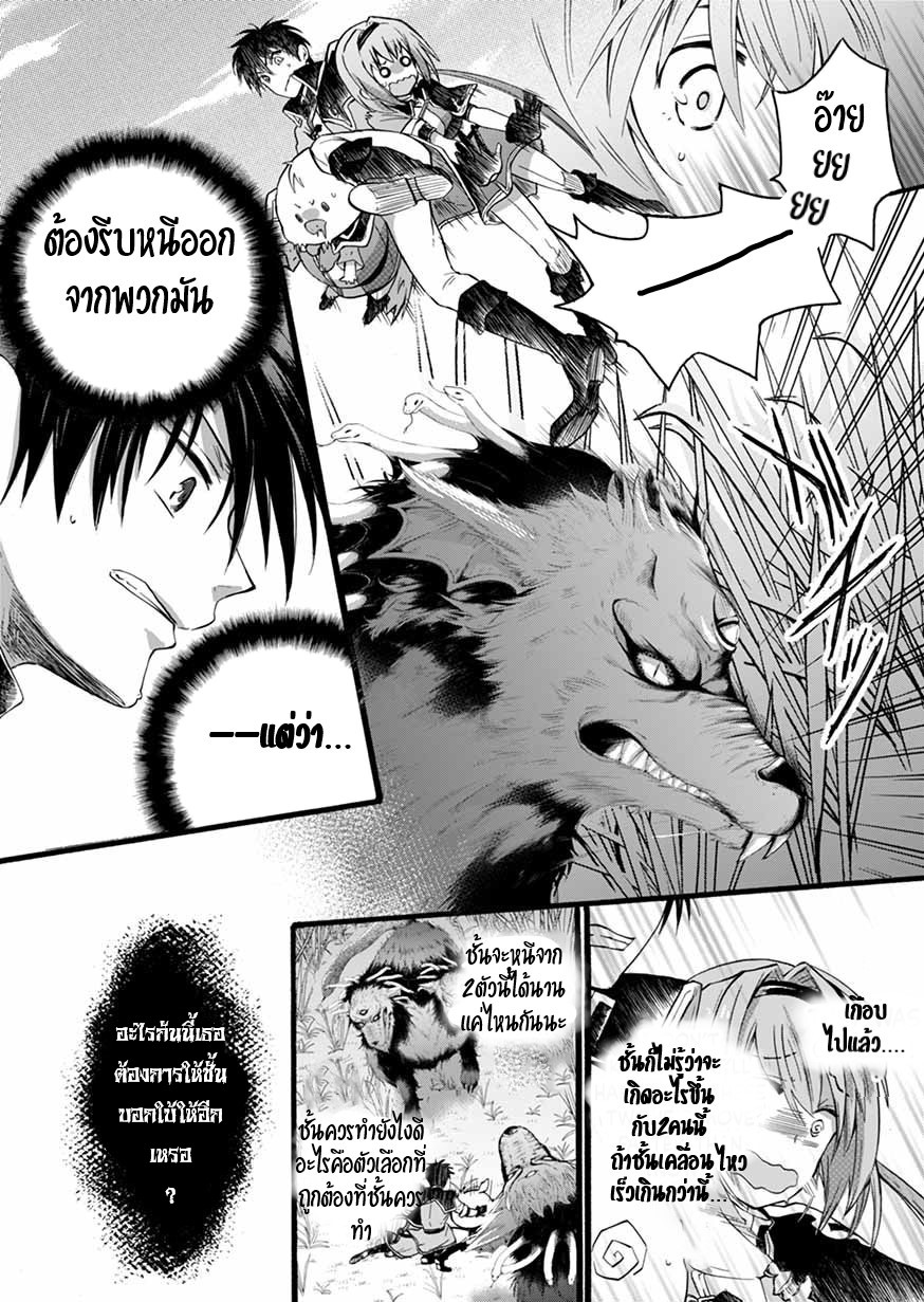 ISEKAI NO SENSHI TOSHITE KUNI NI MANEKARETA KEDO ตอนที่ 6 หน้า 16