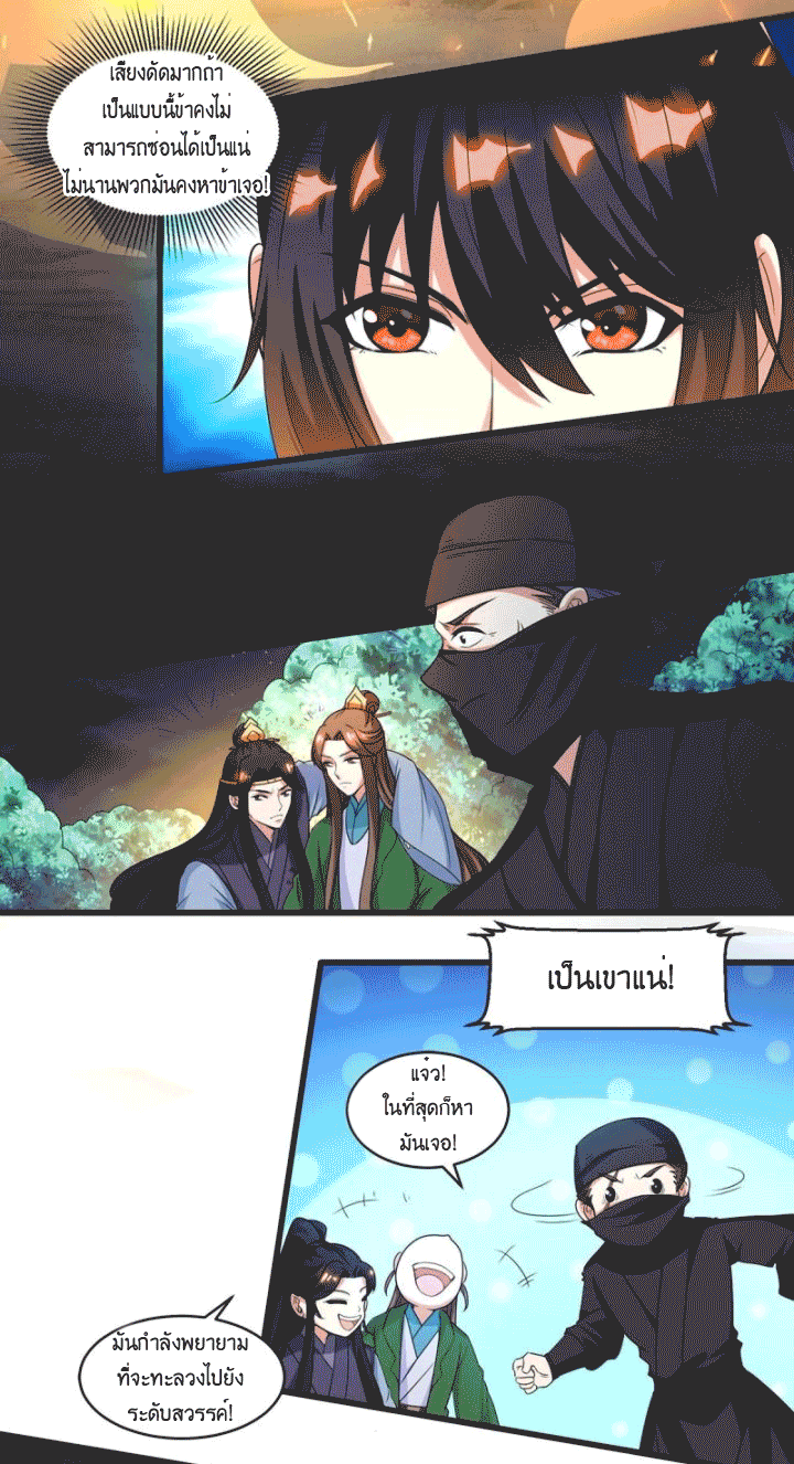 One Step Toward Freedom ตอนที่ 126 หน้า 19