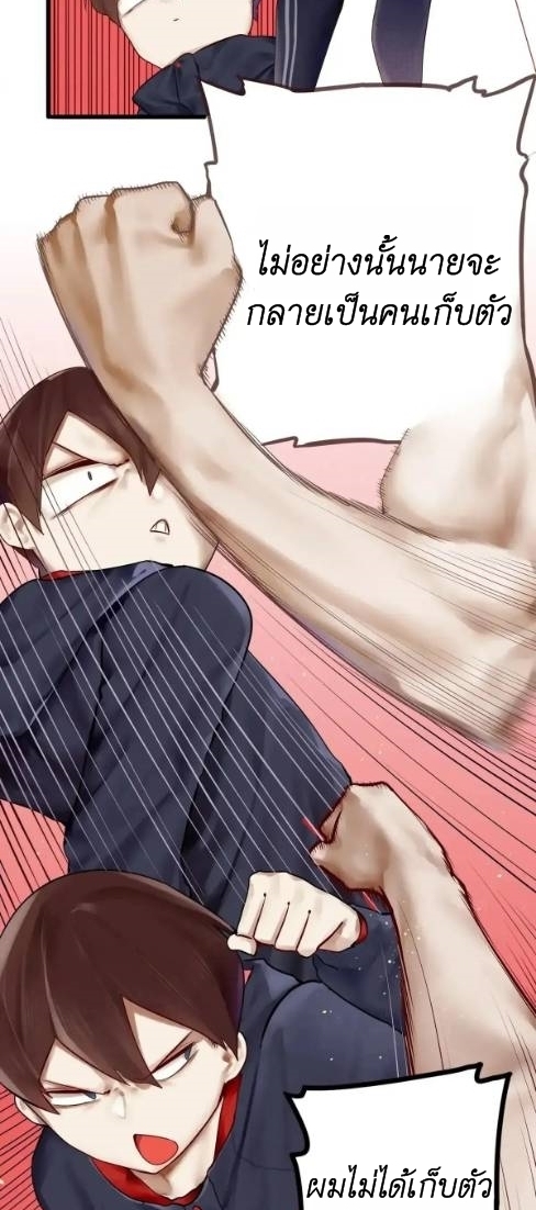 Read Miss, Don’t Livestream It! ตอนที่ 10 หน้า 10