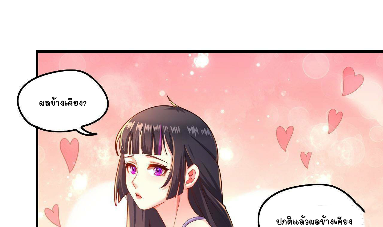 อยู่ดีๆโลกของผมก็เต็มไปด้วยสิ่งลึกลับ ตอนที่ 5 หน้า 64