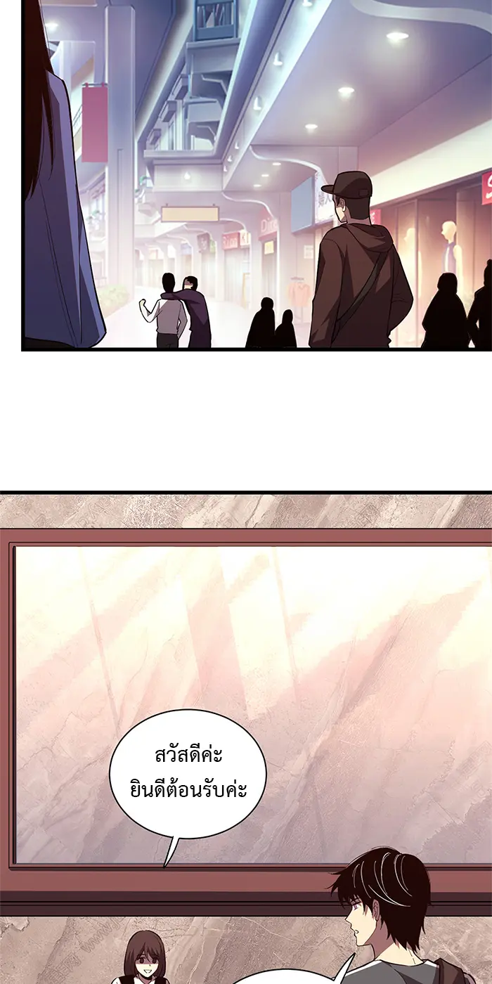 [ชนจีน] เทพอสูรเบฮีมอธ - Demon God of Apocalyptic Behemoth ตอนที่ 18 หน้า 6