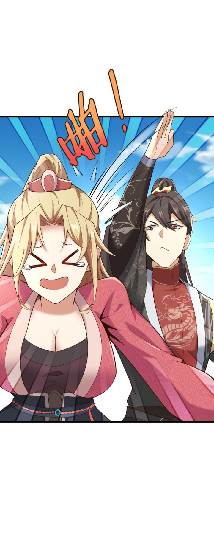 ข้าถูกอัญเชิญมาเพื่อช่วยจักรพรรดินี (ยังไม่ชนฉบับ) ตอนที่ 17 หน้า 14