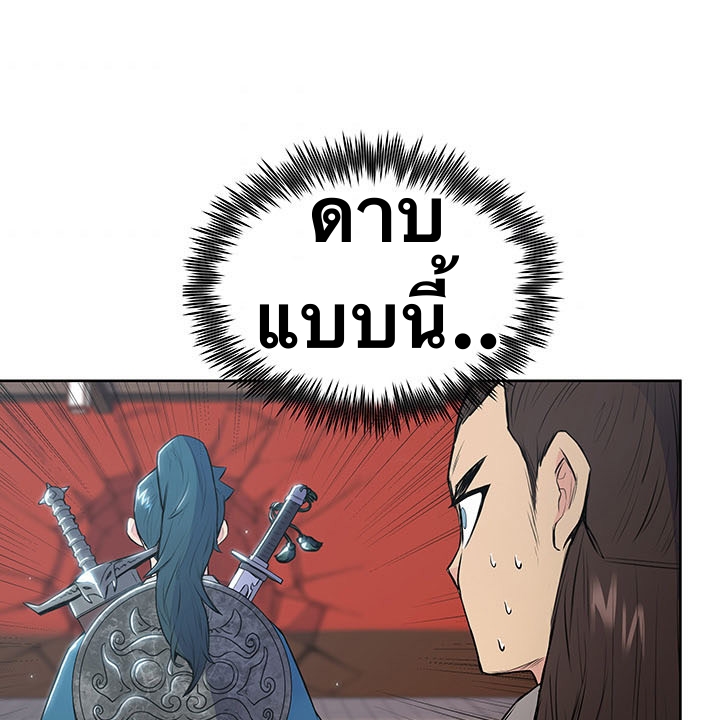 The God Of War ตอนที่ 10 หน้า 89