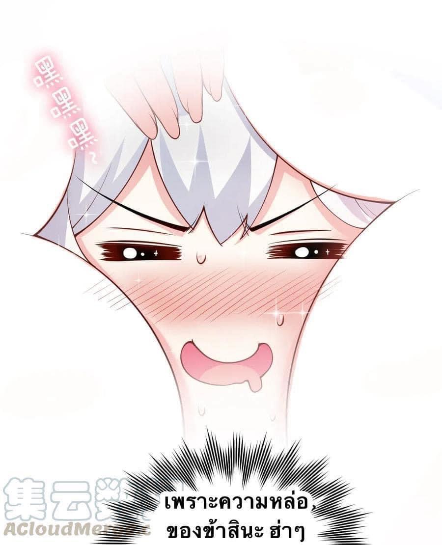 มหาบุรุษ ในตำนาน ตำนานที่หลับใหล (ศิษย์เบิ้มๆ) ตอนที่ 23 หน้า 2