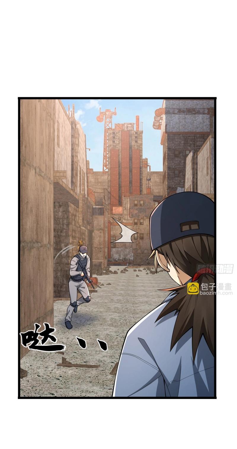 THE FIRST ORDER ตอนที่ 235 หน้า 21