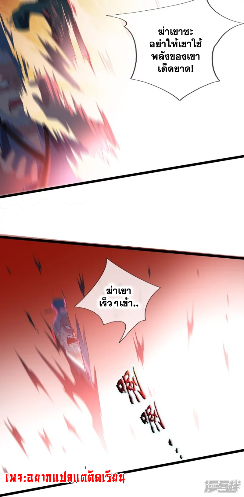 การเกิดใหม่ของจอมมารผู้ยิ่งใหญ่ ตอนที่ 1 หน้า 16