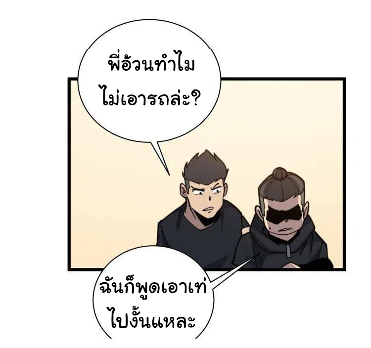 Bad Hand Witch Doctor สุดยอดพ่อมดหมอผี ตอนที่ 213 หน้า 46