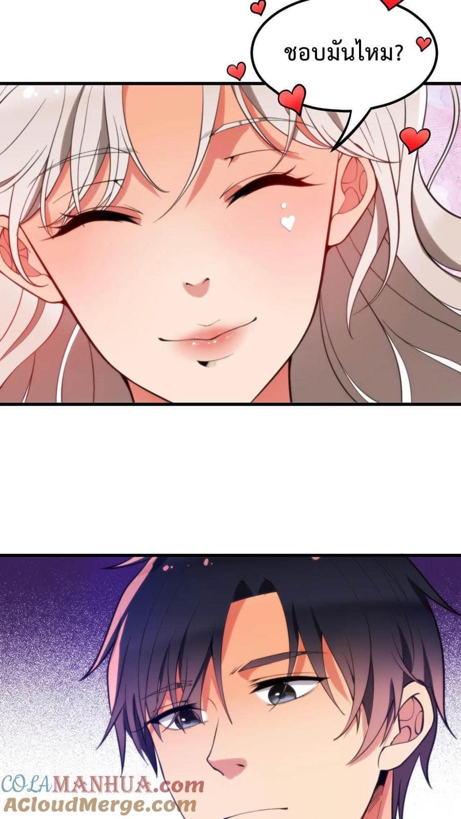 ระบบสายเปย์ล้านล้านล้าน (เงินไม่จำกัด) ซื้อผู้หญิงทั้งโลก ตอนที่ 9 หน้า 7