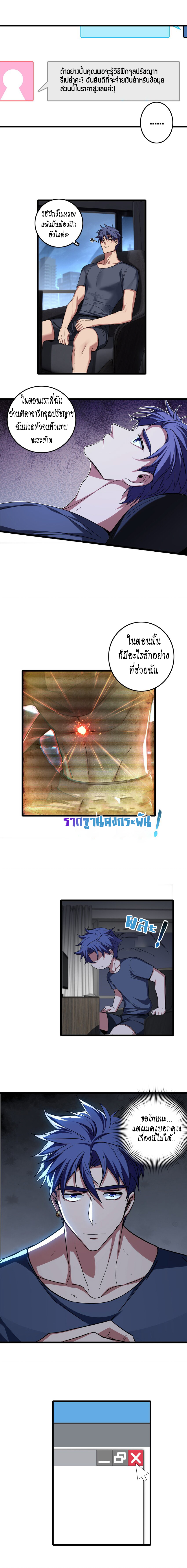 [ชนจีน] ฉันแค่อยากเล่นเกมส์เงียบๆ [I Just Want to Play the Game Quietly] ตอนที่ 62 หน้า 4