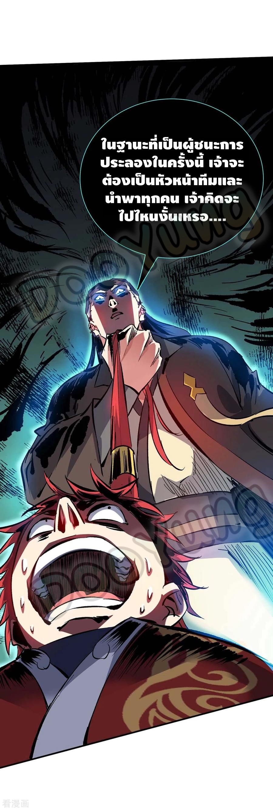 Eternal first son-in-law ตอนที่ 141 หน้า 33