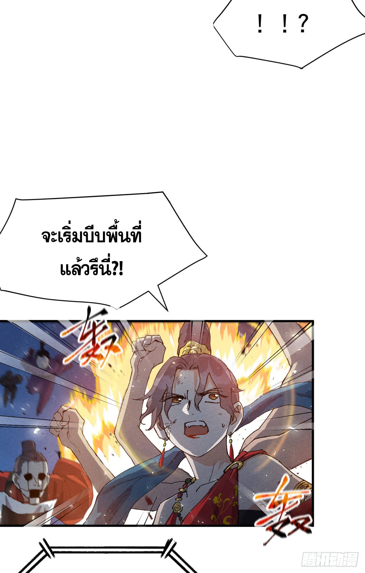 ระบบพัฒนาสุดแข็งแกร่ง ตอนที่ 86 หน้า 12