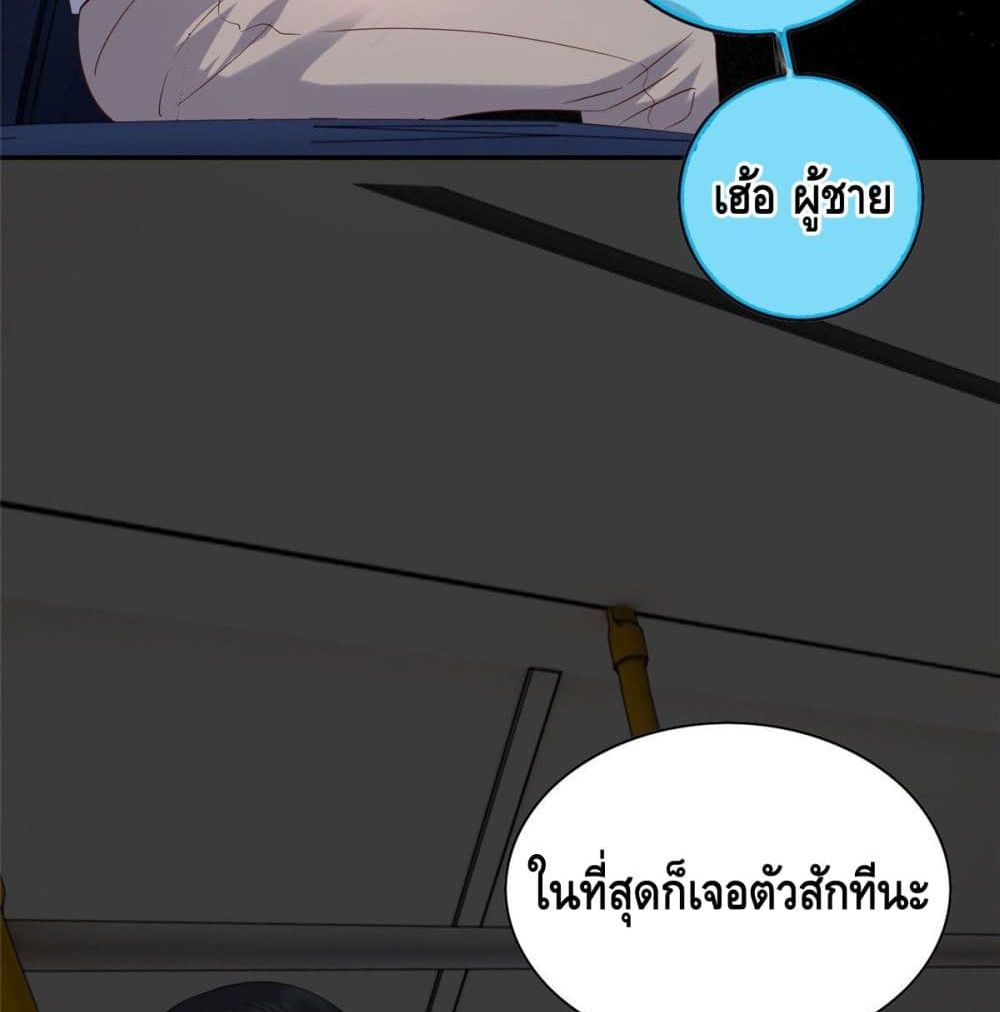 The Great System ตอนที่ 7 หน้า 58