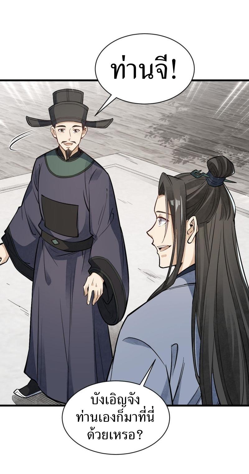 Lan Ke Qi Yuan ตอนที่ 137 หน้า 13