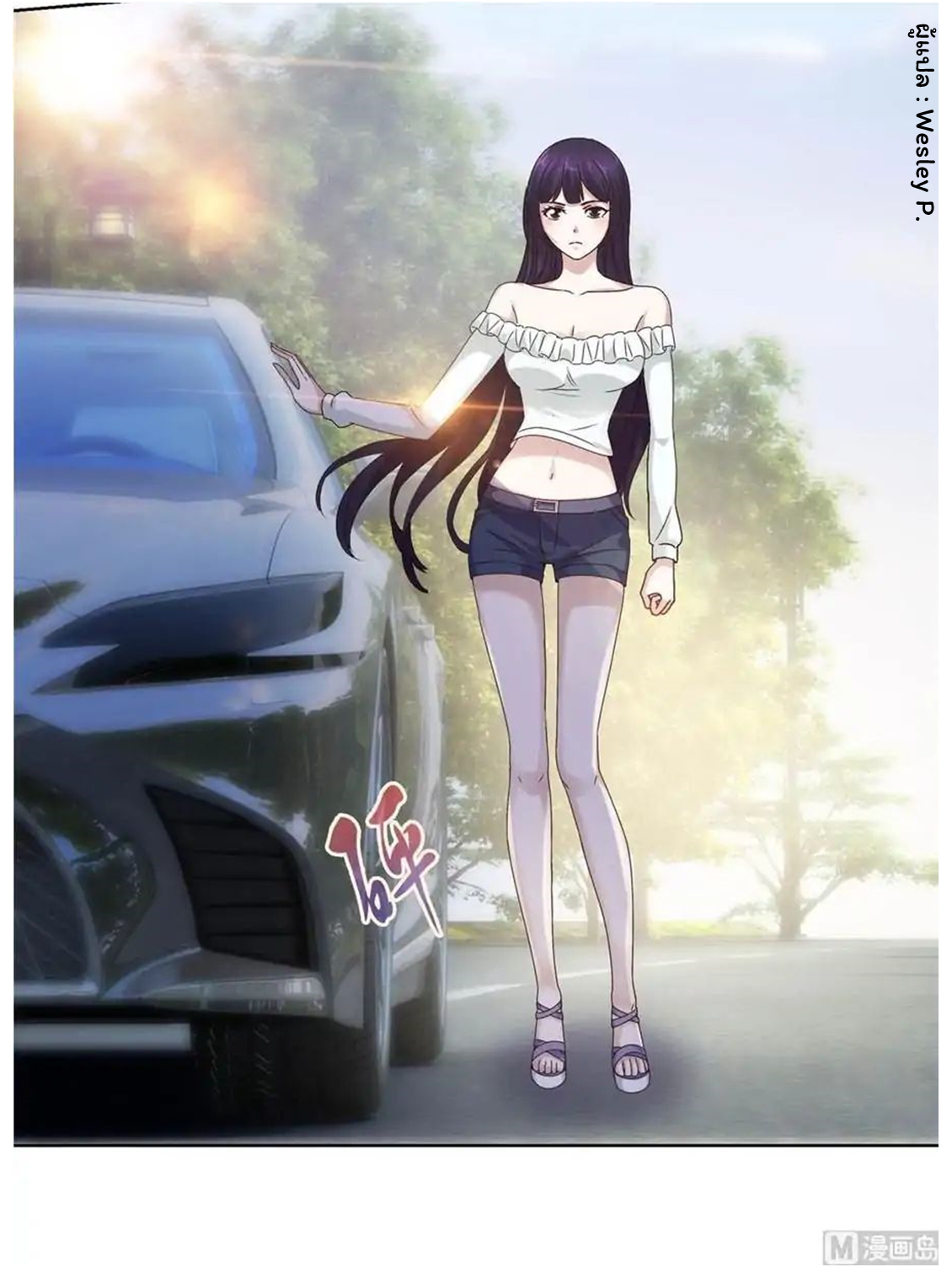 ระบบพระเจ้า ตอนที่ 13 หน้า 3