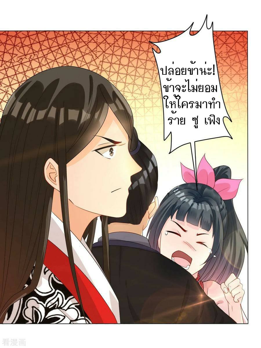 ข้ารับใช้ชั้นหนึ่ง ตอนที่ 26 หน้า 29